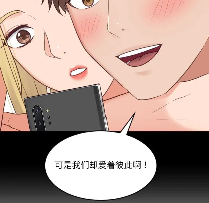 《她的怪癖》漫画最新章节第27话免费下拉式在线观看章节第【23】张图片