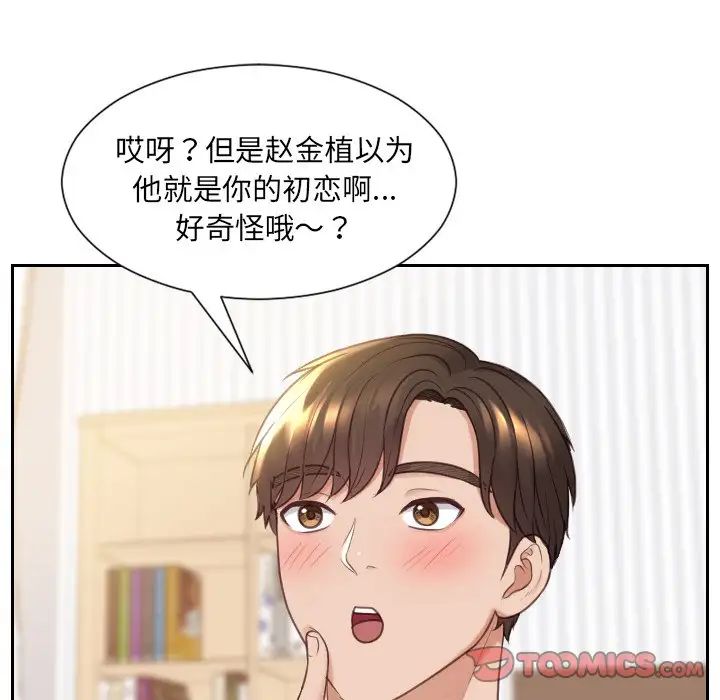 《她的怪癖》漫画最新章节第27话免费下拉式在线观看章节第【117】张图片