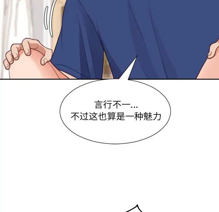 《她的怪癖》漫画最新章节第27话免费下拉式在线观看章节第【137】张图片