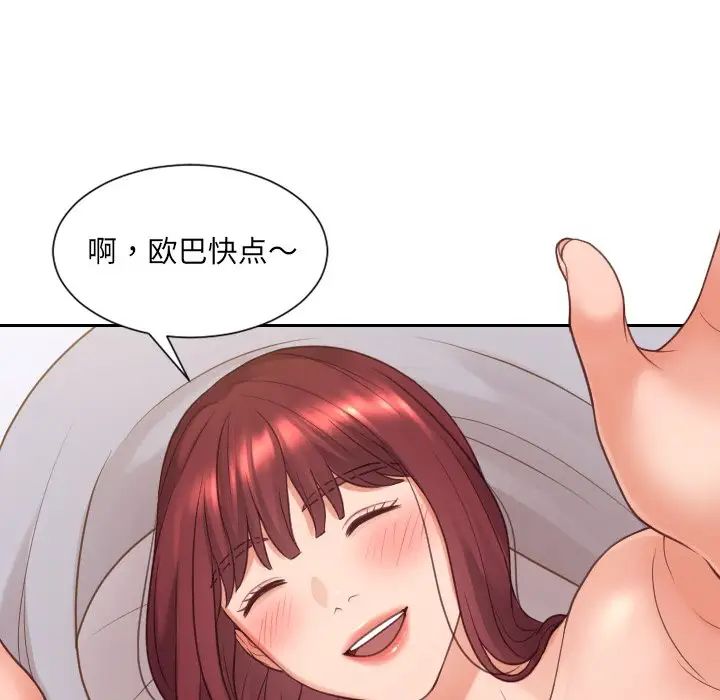 《她的怪癖》漫画最新章节第27话免费下拉式在线观看章节第【34】张图片