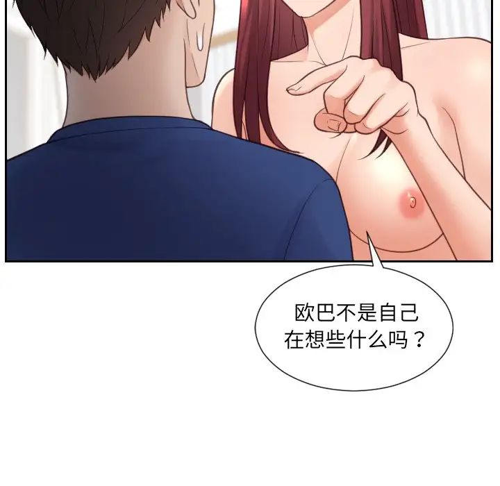 《她的怪癖》漫画最新章节第27话免费下拉式在线观看章节第【82】张图片