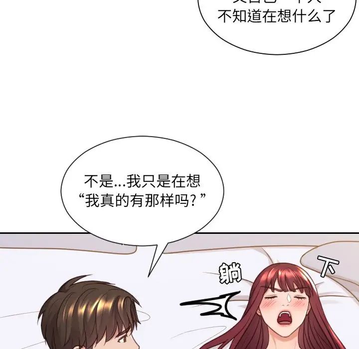 《她的怪癖》漫画最新章节第27话免费下拉式在线观看章节第【88】张图片