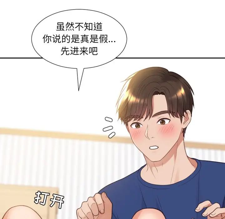 《她的怪癖》漫画最新章节第27话免费下拉式在线观看章节第【121】张图片