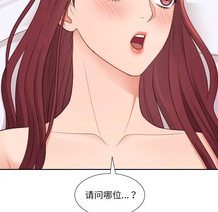 《她的怪癖》漫画最新章节第27话免费下拉式在线观看章节第【107】张图片