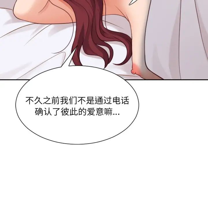 《她的怪癖》漫画最新章节第27话免费下拉式在线观看章节第【17】张图片