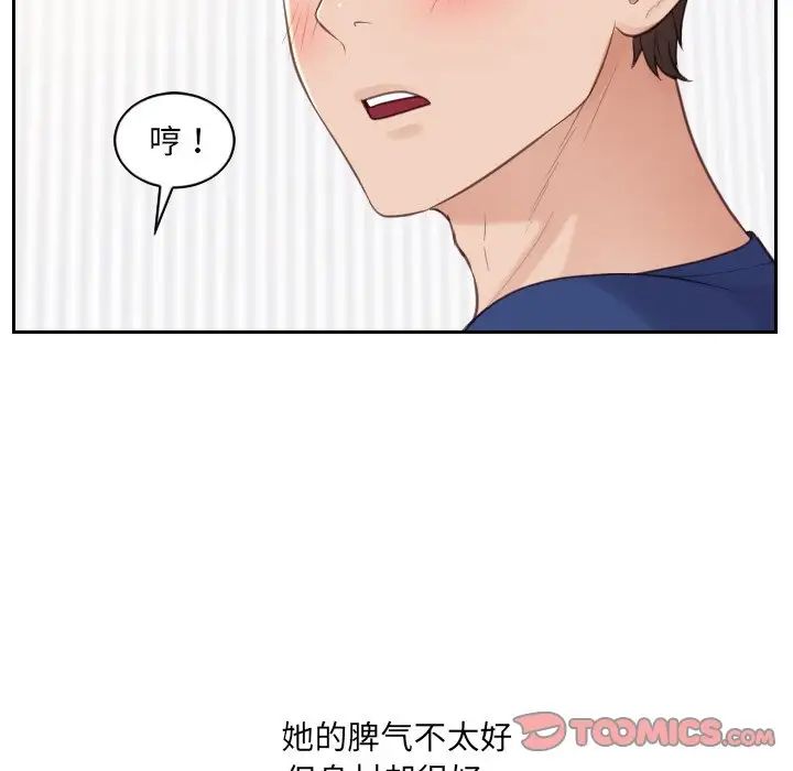 《她的怪癖》漫画最新章节第27话免费下拉式在线观看章节第【93】张图片