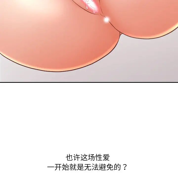 《她的怪癖》漫画最新章节第27话免费下拉式在线观看章节第【59】张图片