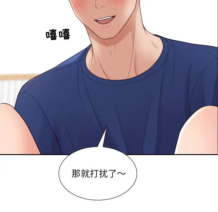 《她的怪癖》漫画最新章节第27话免费下拉式在线观看章节第【126】张图片