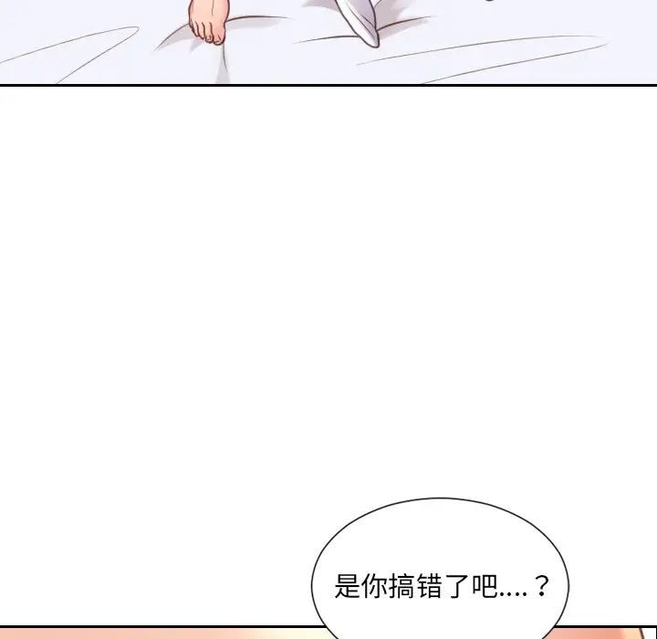 《她的怪癖》漫画最新章节第27话免费下拉式在线观看章节第【152】张图片