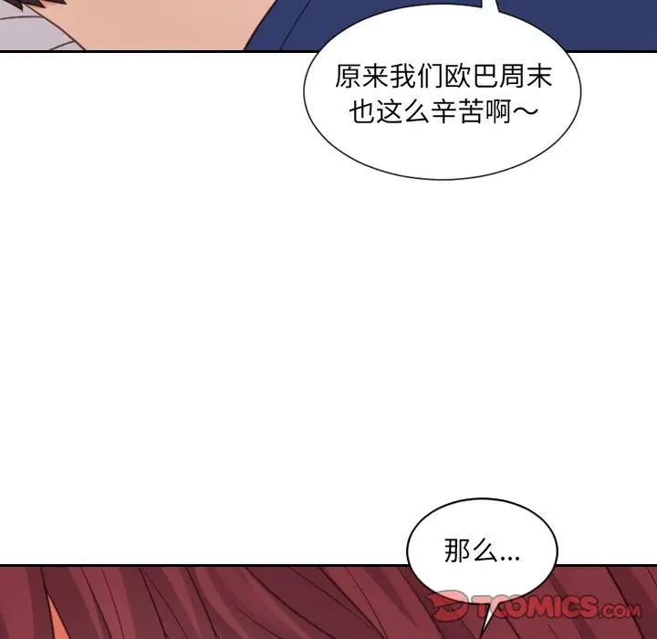 《她的怪癖》漫画最新章节第27话免费下拉式在线观看章节第【51】张图片