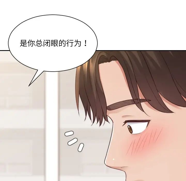 《她的怪癖》漫画最新章节第27话免费下拉式在线观看章节第【142】张图片