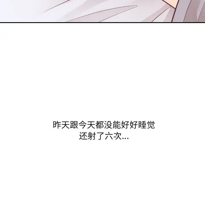 《她的怪癖》漫画最新章节第27话免费下拉式在线观看章节第【31】张图片