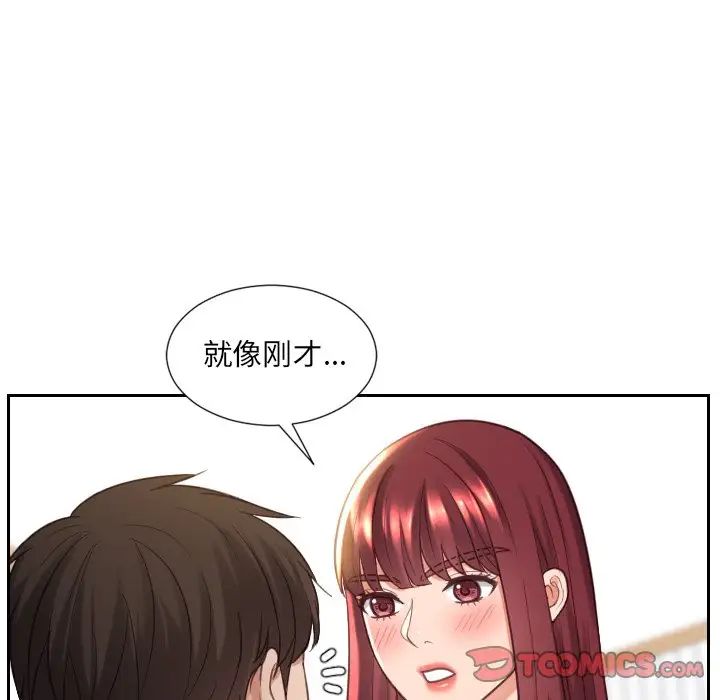 《她的怪癖》漫画最新章节第27话免费下拉式在线观看章节第【81】张图片