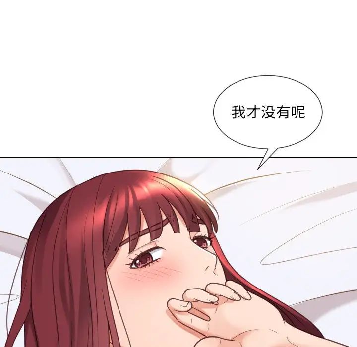 《她的怪癖》漫画最新章节第27话免费下拉式在线观看章节第【134】张图片