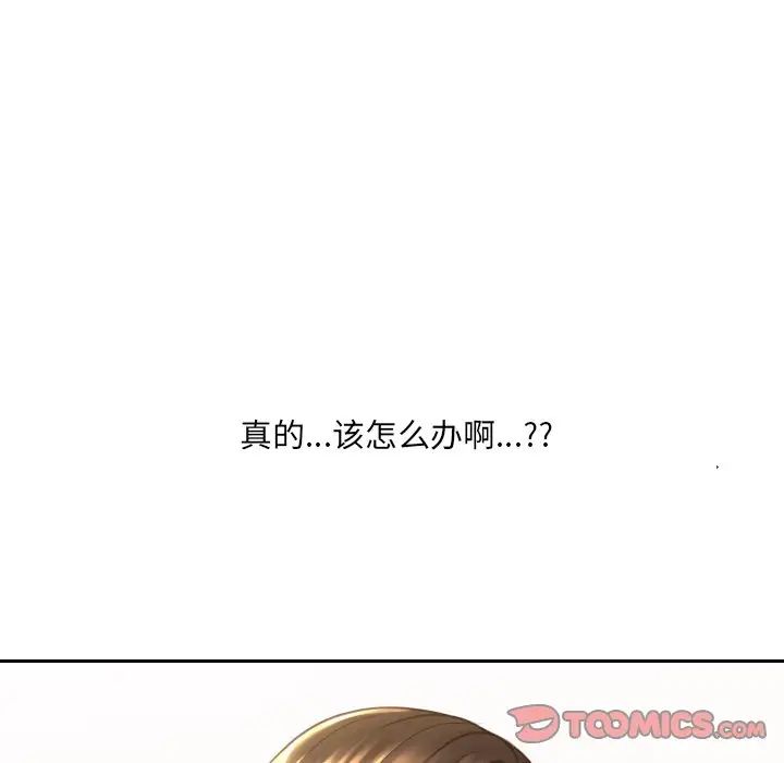 《她的怪癖》漫画最新章节第27话免费下拉式在线观看章节第【27】张图片