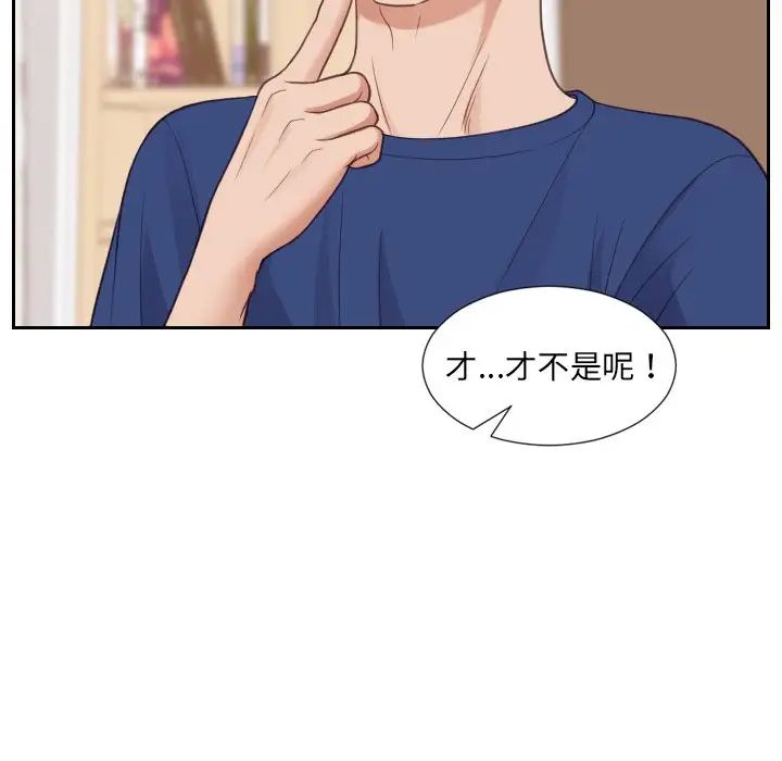 《她的怪癖》漫画最新章节第27话免费下拉式在线观看章节第【118】张图片