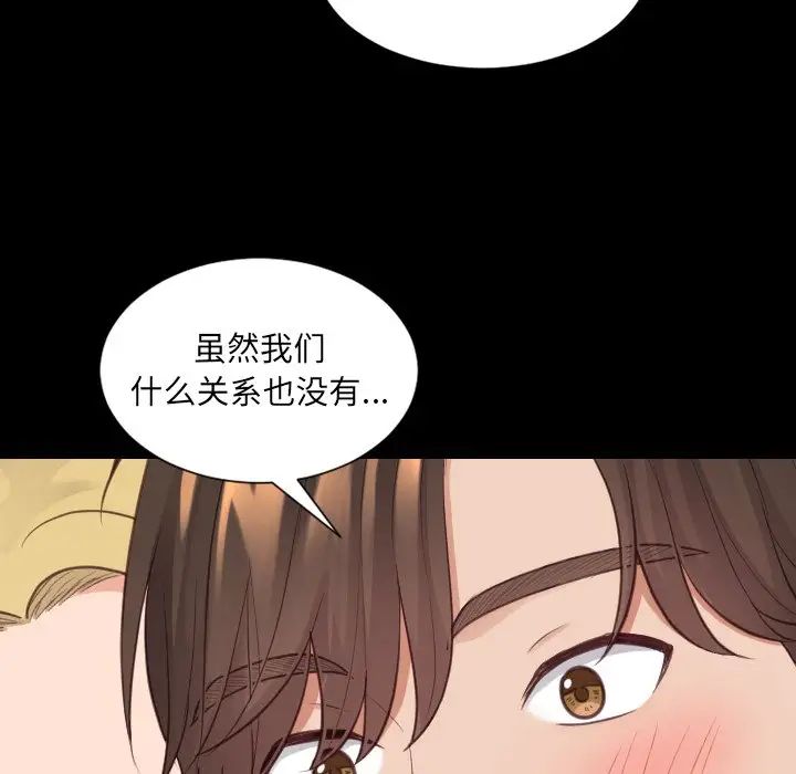 《她的怪癖》漫画最新章节第27话免费下拉式在线观看章节第【22】张图片