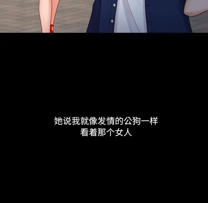 《她的怪癖》漫画最新章节第28话免费下拉式在线观看章节第【30】张图片