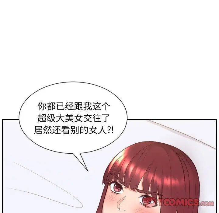 《她的怪癖》漫画最新章节第28话免费下拉式在线观看章节第【60】张图片