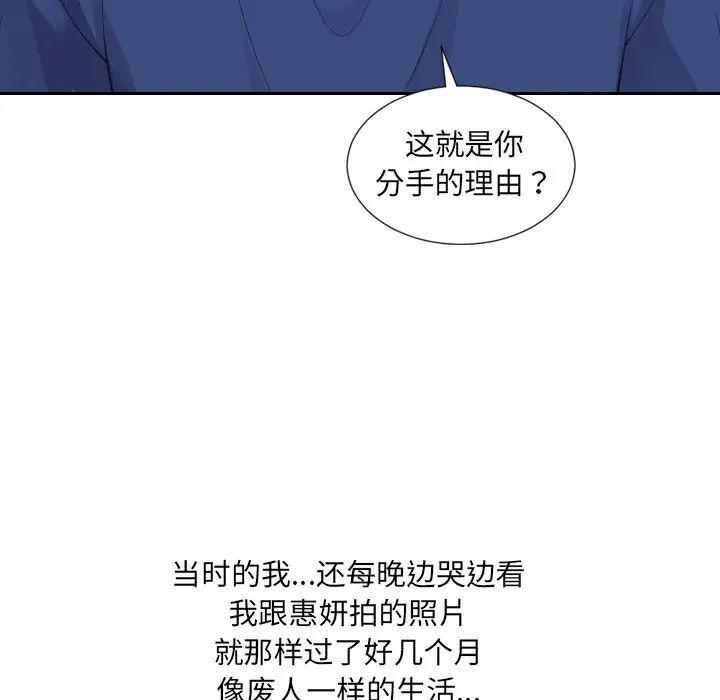 《她的怪癖》漫画最新章节第28话免费下拉式在线观看章节第【54】张图片