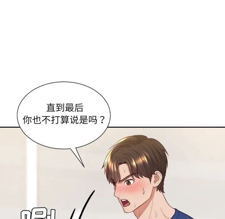 《她的怪癖》漫画最新章节第28话免费下拉式在线观看章节第【138】张图片