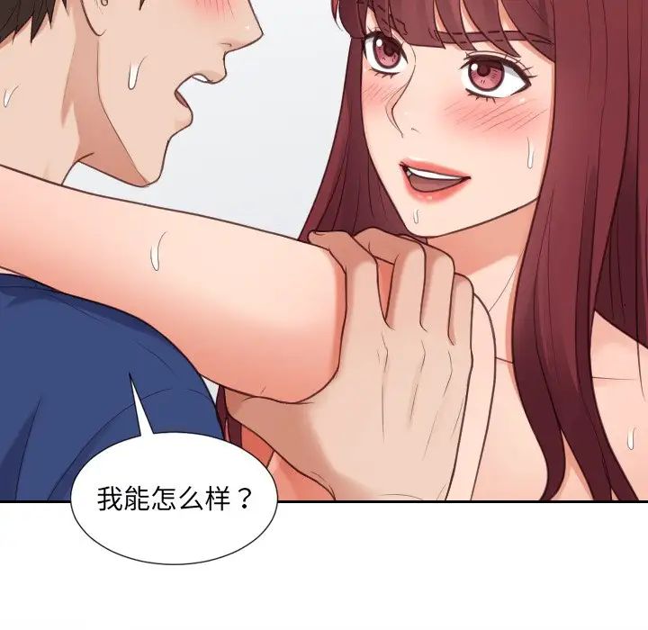 《她的怪癖》漫画最新章节第28话免费下拉式在线观看章节第【122】张图片