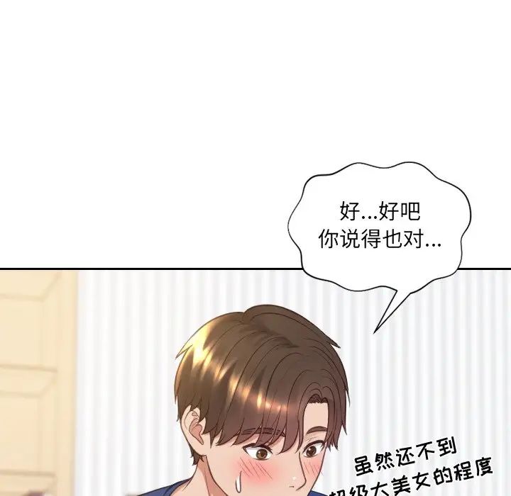 《她的怪癖》漫画最新章节第28话免费下拉式在线观看章节第【62】张图片