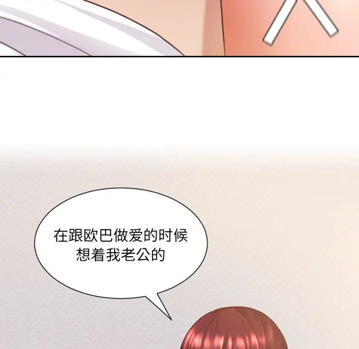 《她的怪癖》漫画最新章节第28话免费下拉式在线观看章节第【97】张图片