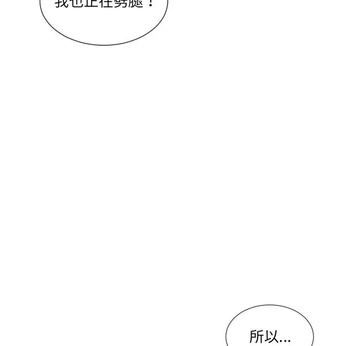 《她的怪癖》漫画最新章节第28话免费下拉式在线观看章节第【85】张图片