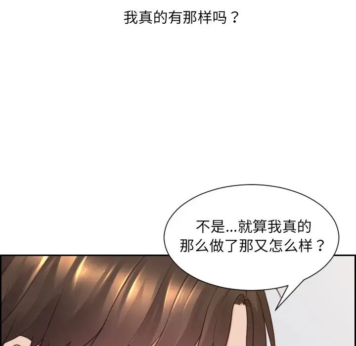 《她的怪癖》漫画最新章节第28话免费下拉式在线观看章节第【71】张图片