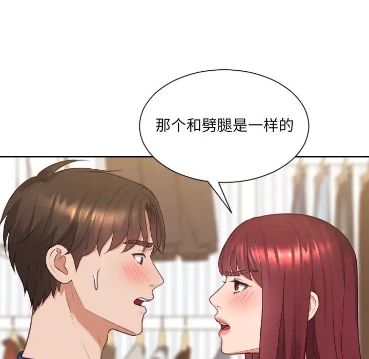 《她的怪癖》漫画最新章节第28话免费下拉式在线观看章节第【75】张图片