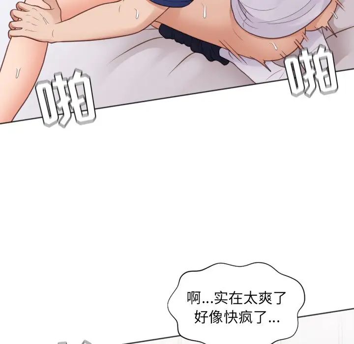 《她的怪癖》漫画最新章节第28话免费下拉式在线观看章节第【129】张图片