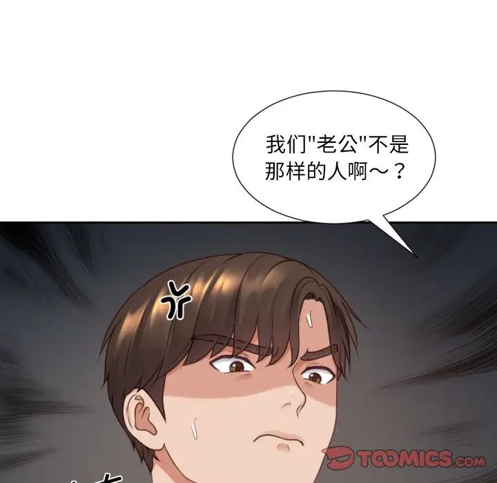 《她的怪癖》漫画最新章节第28话免费下拉式在线观看章节第【172】张图片