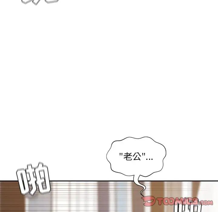 《她的怪癖》漫画最新章节第28话免费下拉式在线观看章节第【156】张图片