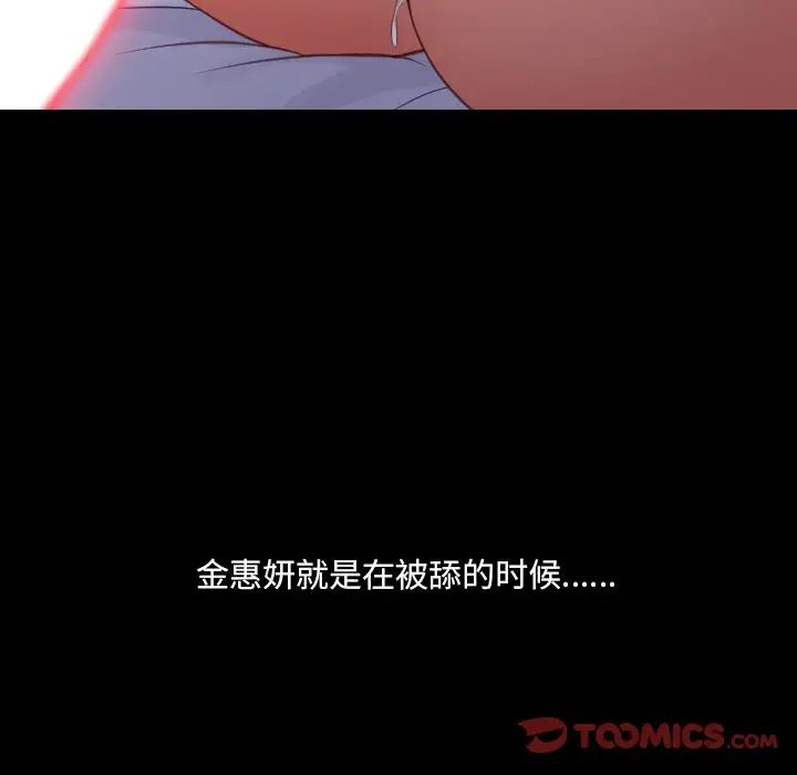 《她的怪癖》漫画最新章节第28话免费下拉式在线观看章节第【44】张图片