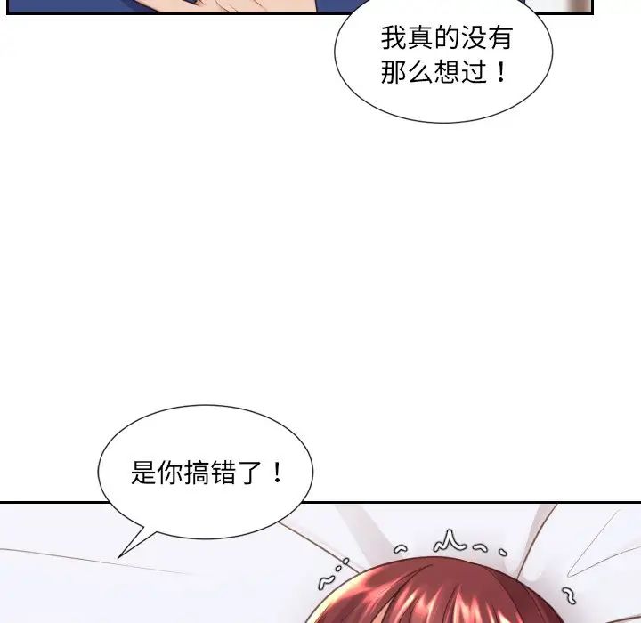 《她的怪癖》漫画最新章节第28话免费下拉式在线观看章节第【66】张图片