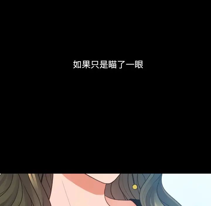 《她的怪癖》漫画最新章节第28话免费下拉式在线观看章节第【23】张图片