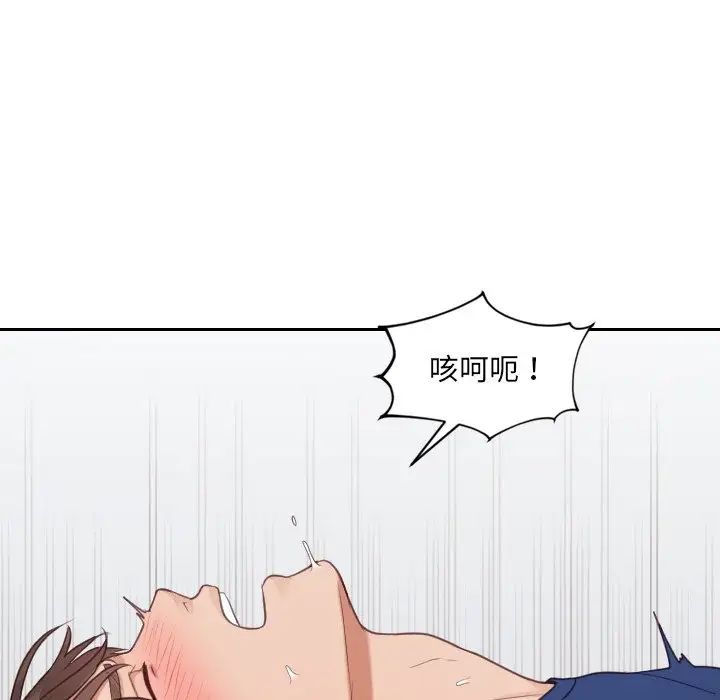 《她的怪癖》漫画最新章节第28话免费下拉式在线观看章节第【110】张图片