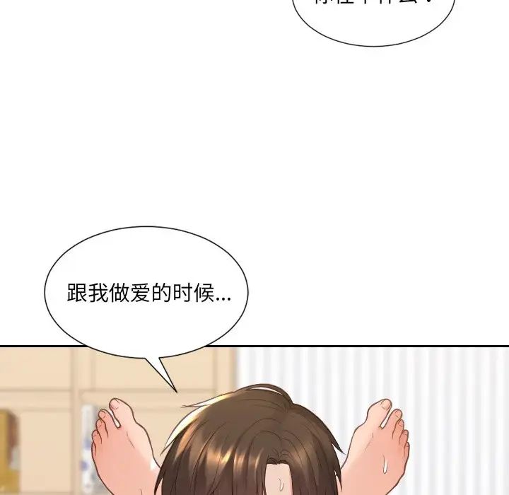 《她的怪癖》漫画最新章节第28话免费下拉式在线观看章节第【119】张图片