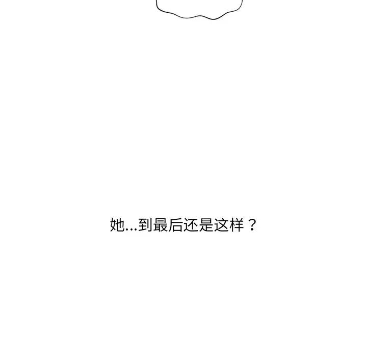 《她的怪癖》漫画最新章节第28话免费下拉式在线观看章节第【158】张图片