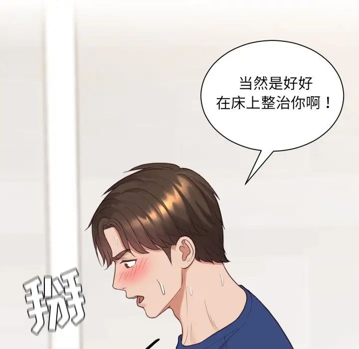 《她的怪癖》漫画最新章节第28话免费下拉式在线观看章节第【123】张图片