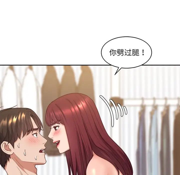 《她的怪癖》漫画最新章节第28话免费下拉式在线观看章节第【83】张图片