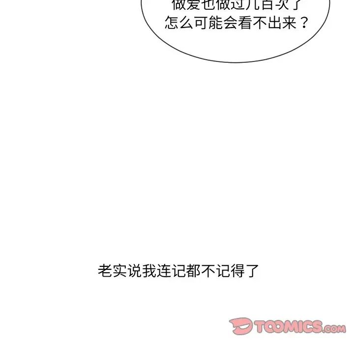 《她的怪癖》漫画最新章节第28话免费下拉式在线观看章节第【68】张图片