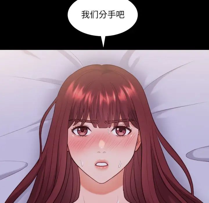 《她的怪癖》漫画最新章节第28话免费下拉式在线观看章节第【48】张图片