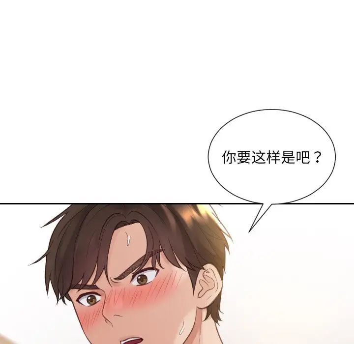 《她的怪癖》漫画最新章节第28话免费下拉式在线观看章节第【136】张图片