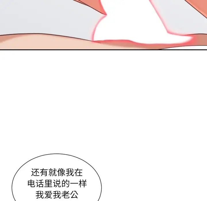 《她的怪癖》漫画最新章节第28话免费下拉式在线观看章节第【93】张图片