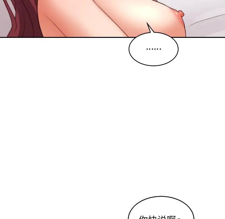 《她的怪癖》漫画最新章节第29话免费下拉式在线观看章节第【151】张图片