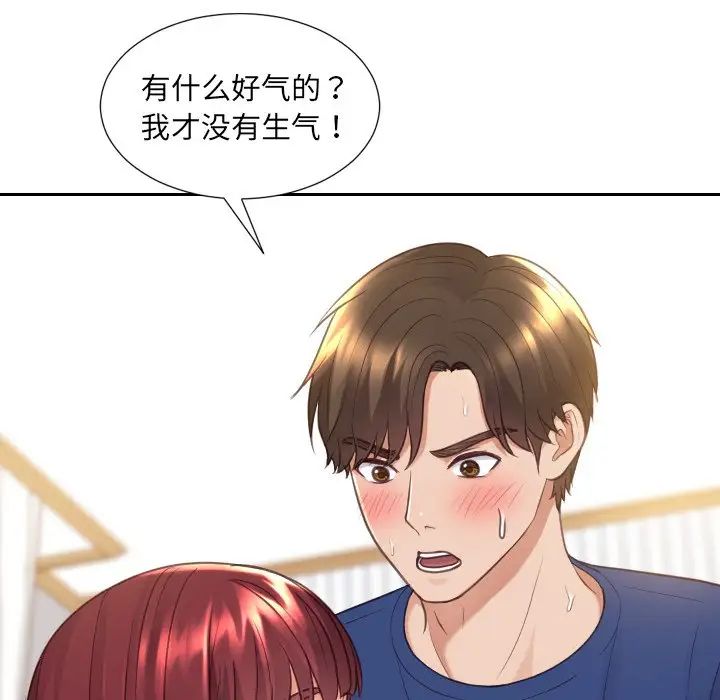 《她的怪癖》漫画最新章节第29话免费下拉式在线观看章节第【16】张图片