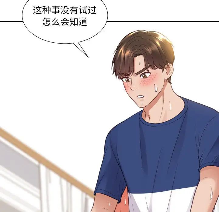 《她的怪癖》漫画最新章节第29话免费下拉式在线观看章节第【28】张图片