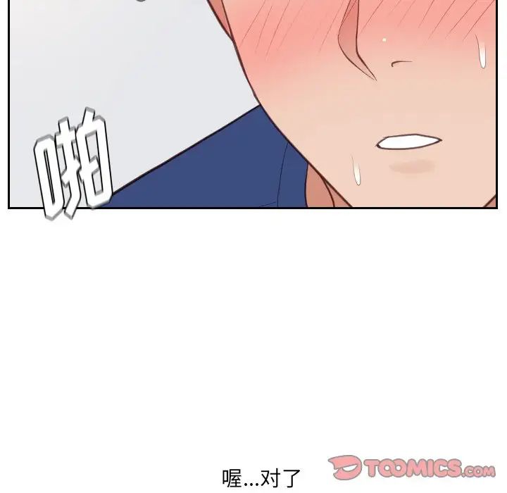 《她的怪癖》漫画最新章节第29话免费下拉式在线观看章节第【117】张图片